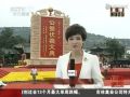 2013年公祭伏羲大典即将在甘肃天水举行