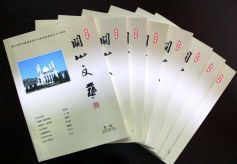 天水张家川县文艺季刊《关山文艺》与读者见面