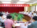 张掖市西游记文化研究会成立大会举行