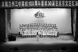 100年校庆文艺汇演