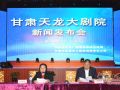 兰州天龙大剧院将开业 上演正宗“东北二人转”