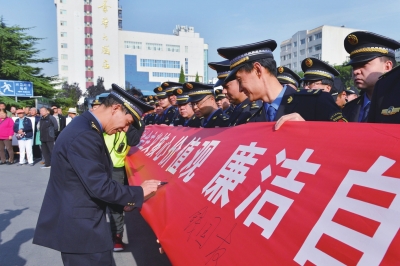 城管执法人员在廉洁自律横幅上签名