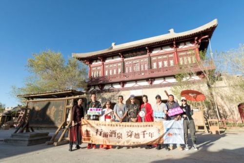 “行游酒泉 穿越千年” 灵感旅行家春季线下采编活动圆满落幕