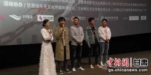 图为电影《大漠追凶》首映式发布会现场。崔琳 摄