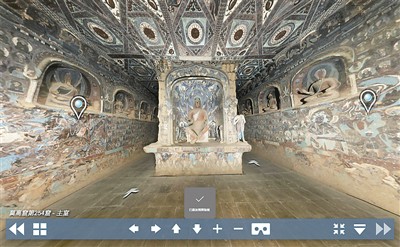 “数字敦煌资源库平台”网站上的洞窟虚拟漫游效果图。