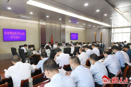 天水市委理论学习中心组召开学习会议