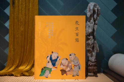 《众生百态》随展图录