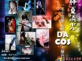 一笔中国第三届Cos-Date cosplay网络平面大赛拉开帷幕