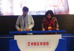 国际电商物流大会在兰举行 西北电商硅谷入驻盛鑫世贸园