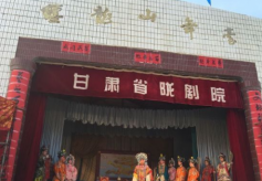 甘肃省陇剧院八十多位演职人员赴静宁下乡送戏