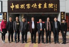 “中国梦·黄河情”全国书画展领导考察甘肃省永靖县