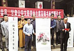 兰州青年书画家高银书画作品捐赠仪式在榆中县举行