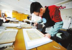 甘肃省古籍保护中心修复师让古籍重获“新生”