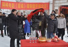 甘肃本土电影《疲城》在榆中县羊寨开机拍摄