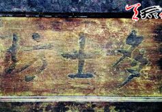 中国古代的城市面貌：天水秦安“多士坊”胡家巷