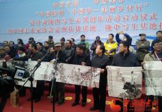 中国美术家协会定西扶贫基地、陇中写生基地揭牌成立