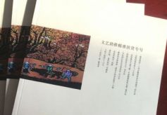 兰州市文联四篇作品分获大奖：文艺助推精准扶贫