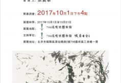 王清州水墨作品展即将在798感叹号艺术馆开幕