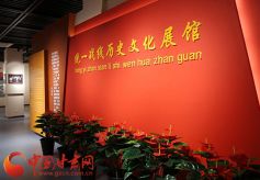 统一战线历史文化展馆在甘肃社会主义学院开馆