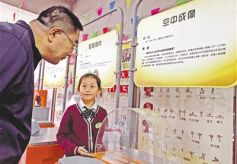 中国流动科技馆兰州巡展·启动仪式在甘肃宁兴小学举行