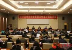 甘肃省委宣传部创建省级文明单位动员大会在兰召开