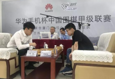 华为手机杯中国围棋甲级联赛第八轮在甘肃开战