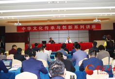 甘肃省中华文化学院开展中华文化传承与创新系列讲座活动