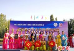首届妇女文化交流论坛及系列活动在甘肃敦煌开幕