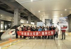 “康养新年之旅”专列启程 拉开2019年“环西部火车游”大幕