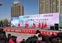 永登县2019年春节“我们的中国梦——文化进万家活动”拉开帷幕