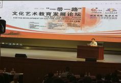 蔡章兵教授受邀赴中国·兰州文化艺术教育发展论坛讲座