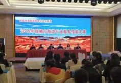 2019年张掖市旅游行业服务技能大赛圆满落幕