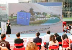 “交响丝路，如意甘肃新冬游”甘肃旅游月启动