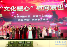 张掖市文化馆2019年“文化暖心”慰问演出 走进军营