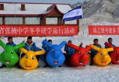 甘肃张掖：学生冬季研学旅行活动“嗨爆”滑雪场