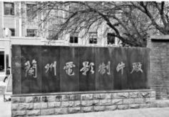 兰州首条“电影街巷”：带你走进“1958光影时代”