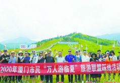 深度挖掘临夏之美 厦门文旅界赴临夏州采风踩线旅游帮扶