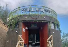 “旅游公厕”新装亮相兰山公园