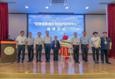 甘肃省敦煌文物保护研究中心正式揭牌成立