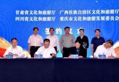 陇桂文化旅游合作协议签约仪式在广西南宁举行