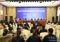 2020年张掖市旅游服务行业技能竞赛开赛