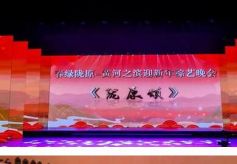 《陇原颂》在兰州音乐厅精彩上演