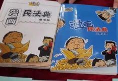 甘肃50名师生用半年时间一起“漫画民法典”