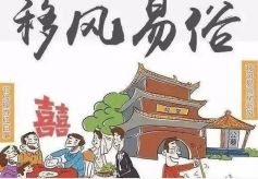 武威市：推进移风易俗，培育文明乡风