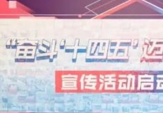 “百年风华·见证兰州”建党100周年主题宣传系列活动在安宁区启动