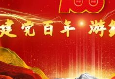 张掖高台：红星高照幸福路