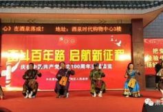 甘肃省首家马头琴文化交流中心在酒泉成立