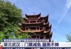 多地积极推出特色旅游项目 推动旅游市场复苏