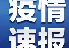 西安新增3例本土确诊病例 其中2人有甘肃旅游史