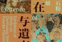 敦煌石粉彩绘艺术展在龙泉展出到11月18日